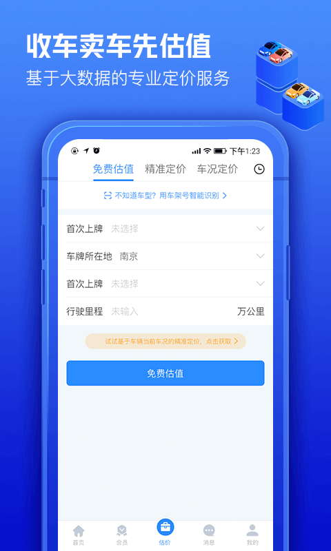 车300专业版软件封面