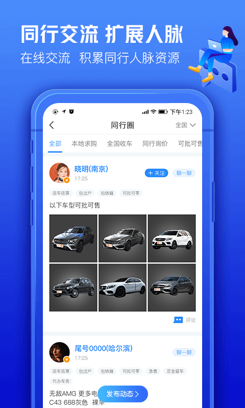 车300专业版软件封面