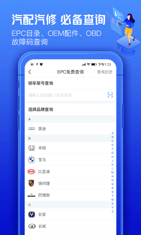 车300专业版软件封面