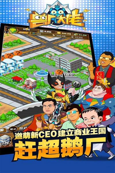兽厂大佬手游软件封面