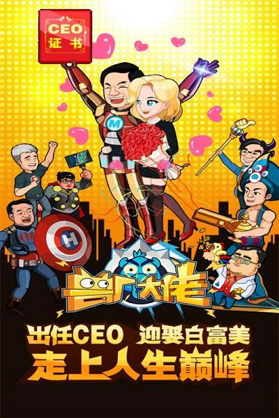 兽厂大佬手游软件封面