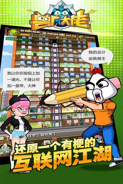兽厂大佬手游软件封面