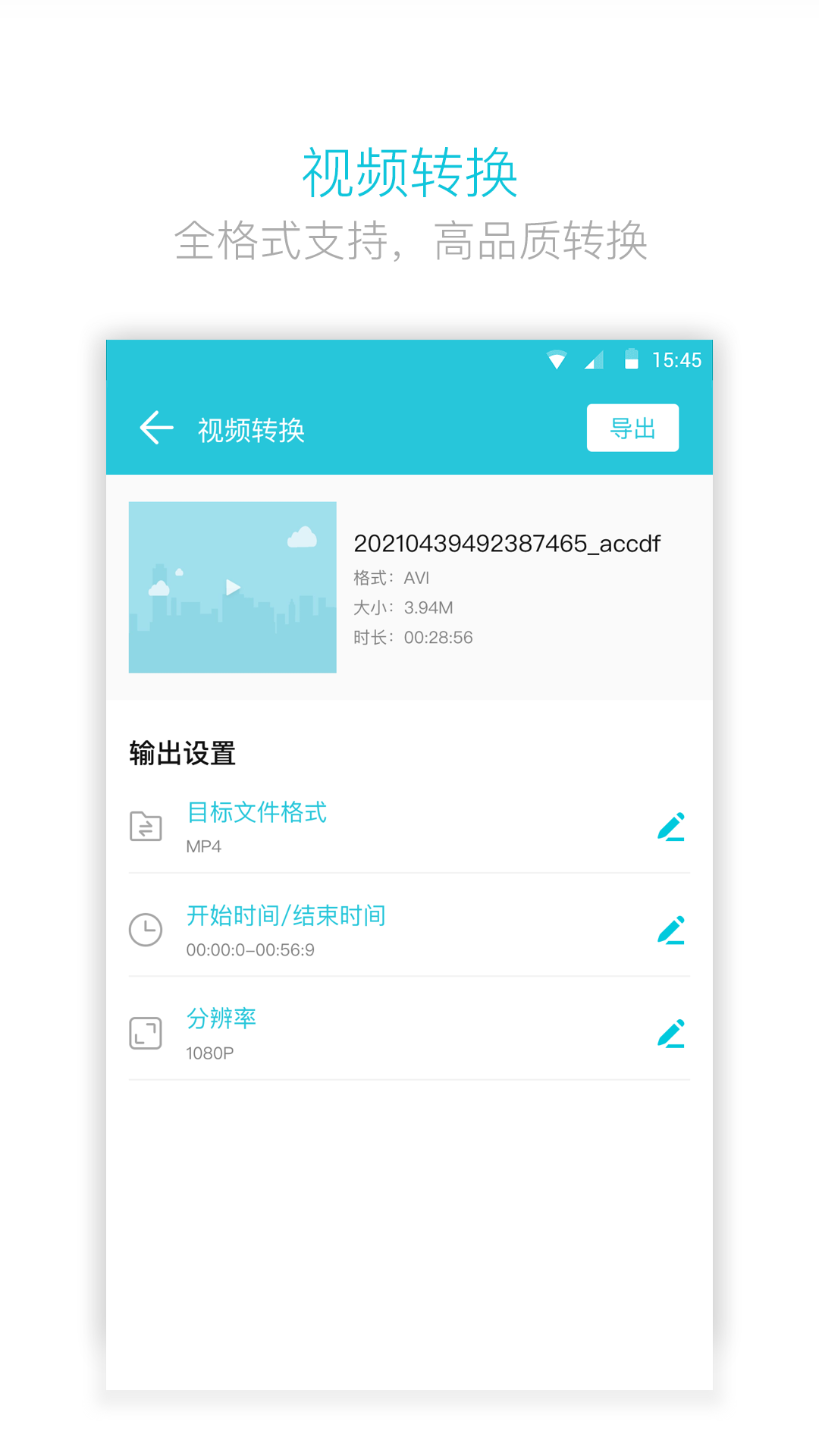 视频转换器软件封面
