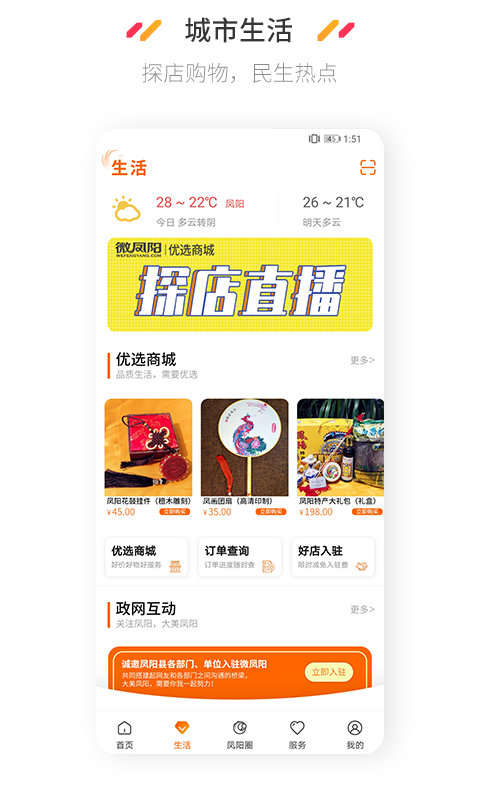 微凤阳软件封面