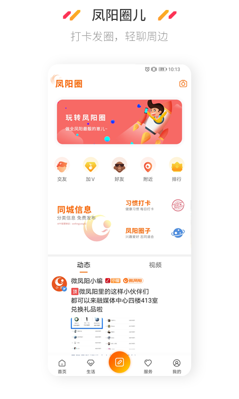 微凤阳软件封面