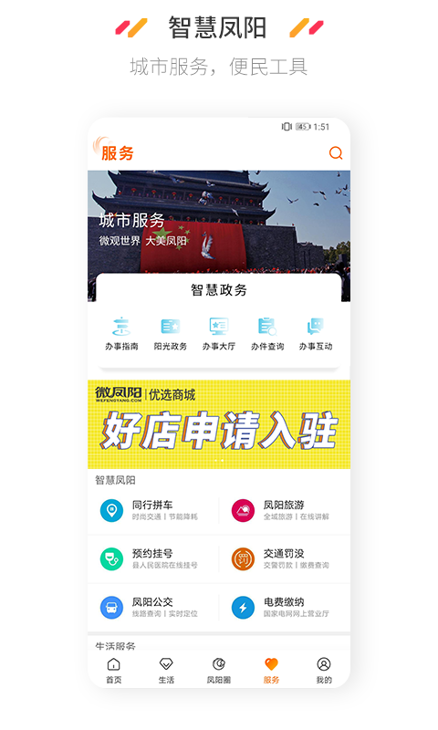 微凤阳软件封面