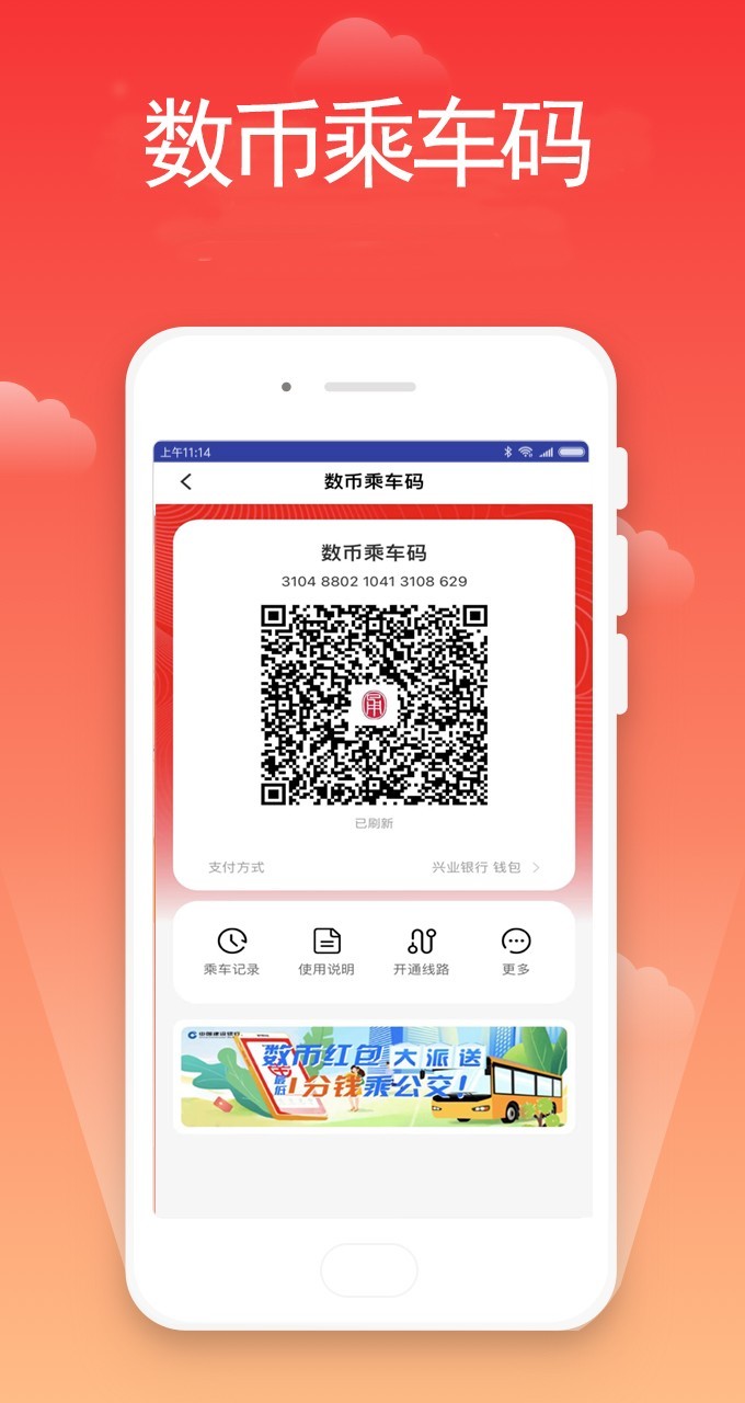 宁波市民卡软件封面