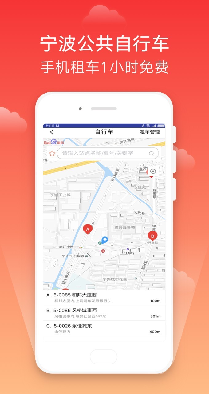 宁波市民卡软件封面