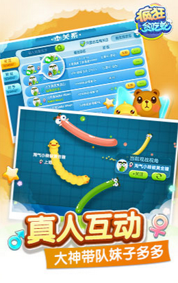 疯狂贪吃蛇手游ios软件封面