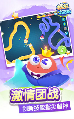 疯狂贪吃蛇手游ios软件封面