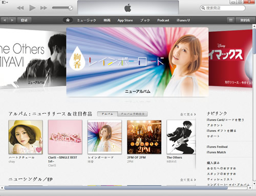 Japanese App Store