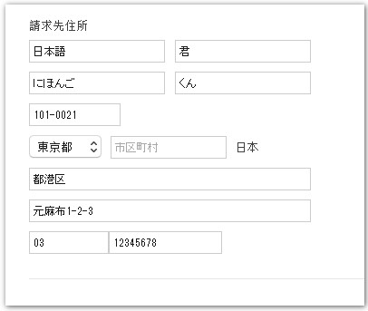 Filled Form