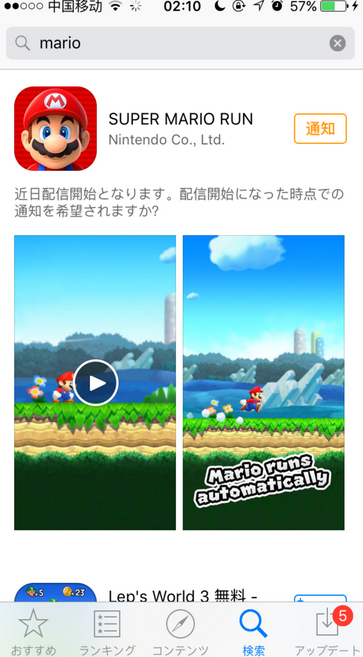 Search for Mario