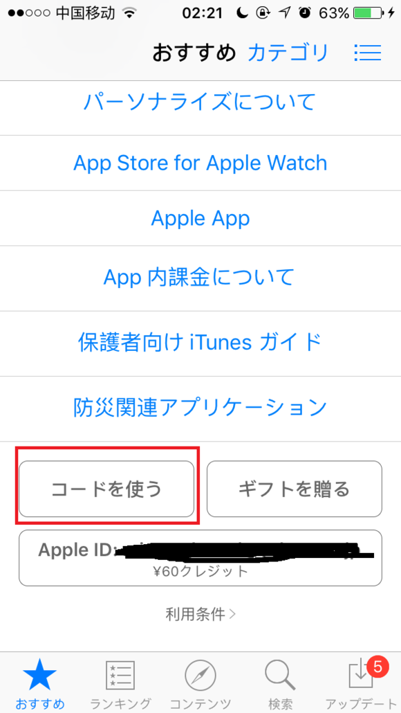 Redeem Code