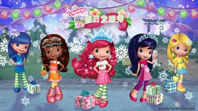 Strawberry Shortcake iPhone/iPad软件封面