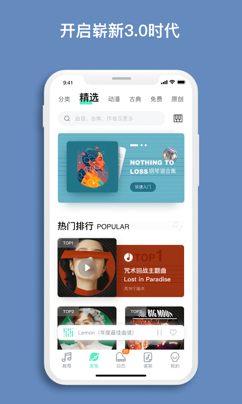 虫虫钢琴软件封面