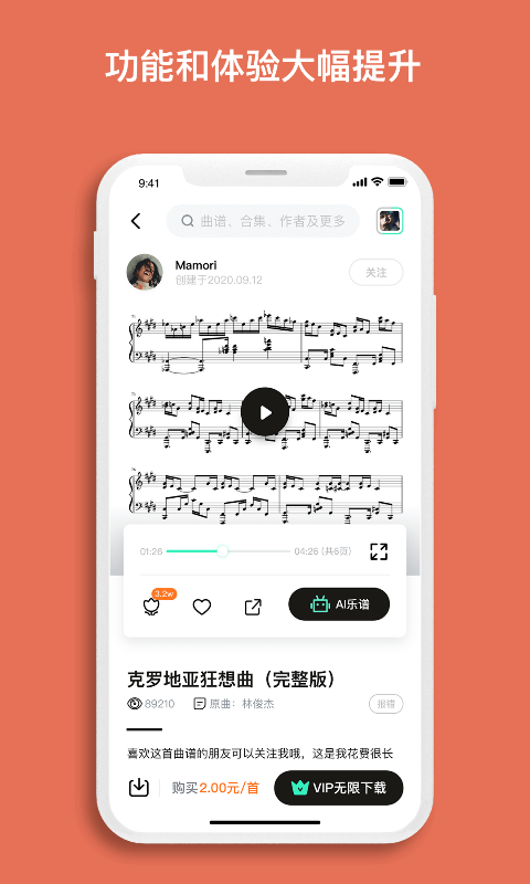 虫虫钢琴软件封面