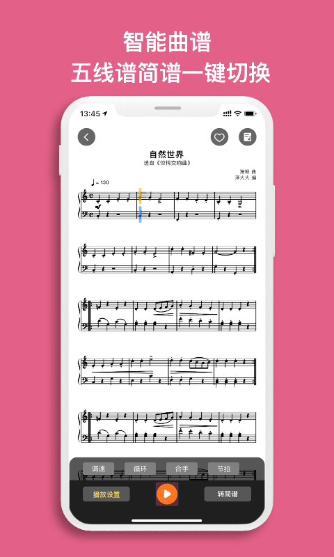 虫虫钢琴软件封面