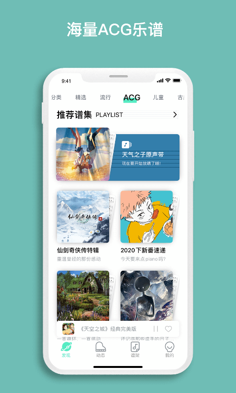 虫虫钢琴软件封面