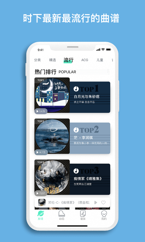 虫虫钢琴软件封面