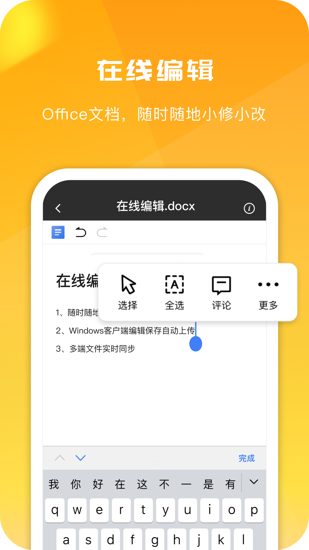 360AI云盘-AI智能办公安全云盘软件封面