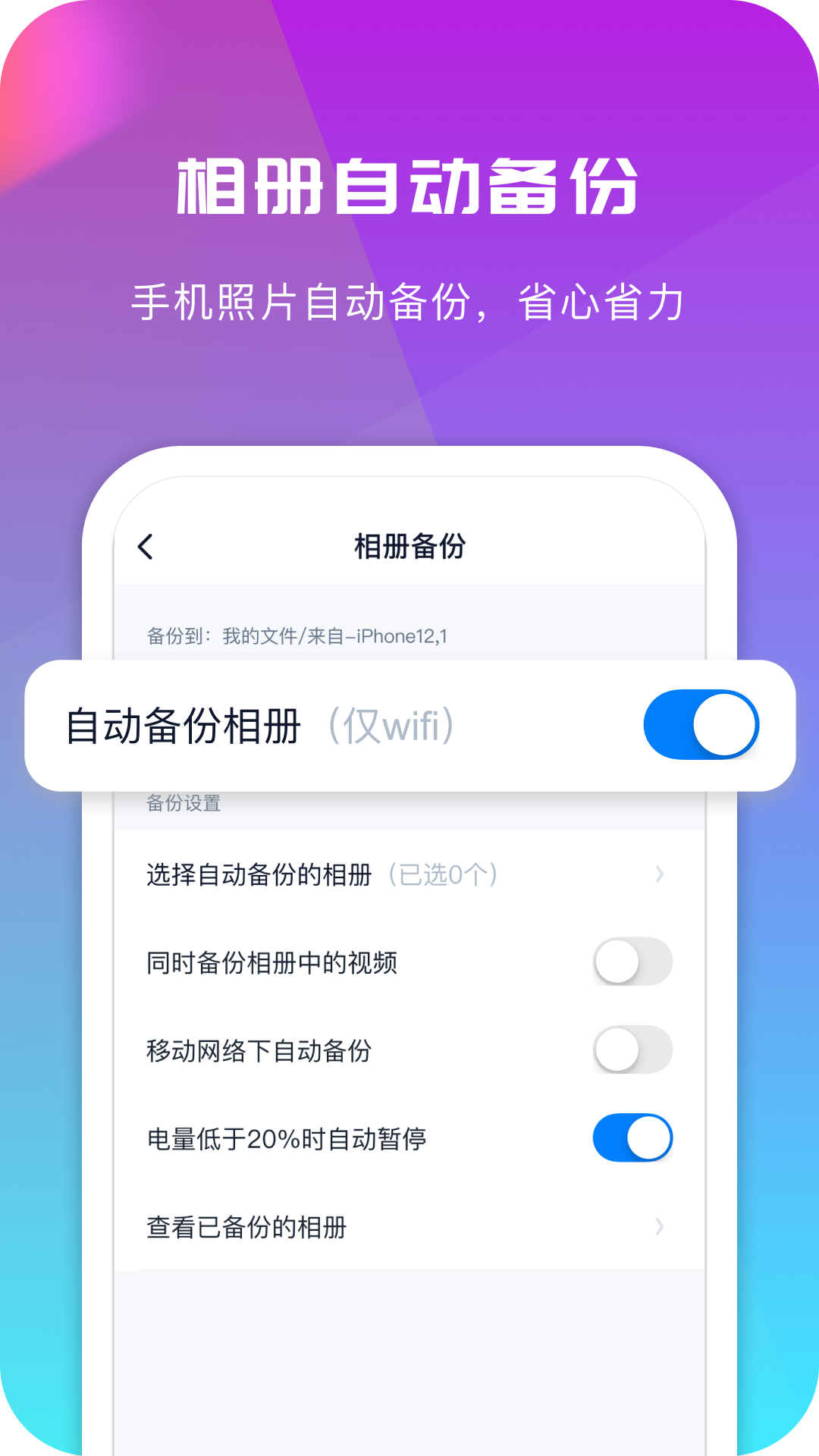 360AI云盘-AI智能办公安全云盘软件封面
