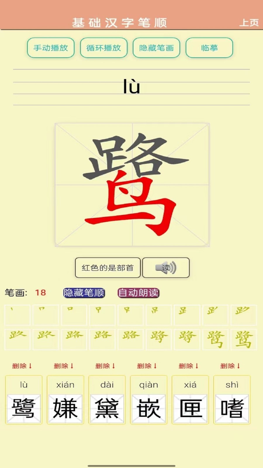 五年级语文上册软件封面