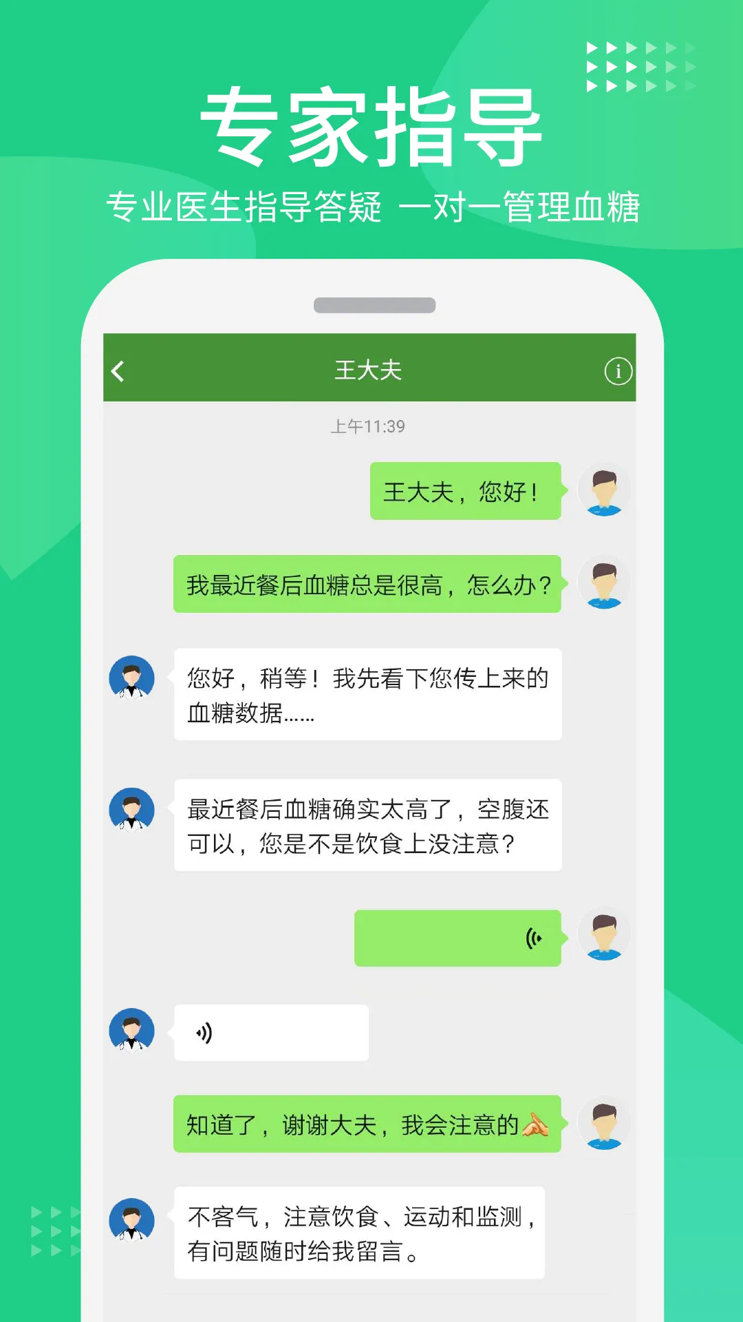 华益糖管家软件封面