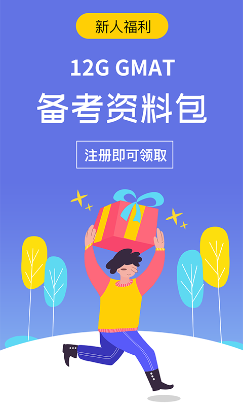 雷哥GMAT软件封面