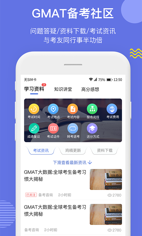 雷哥GMAT软件封面