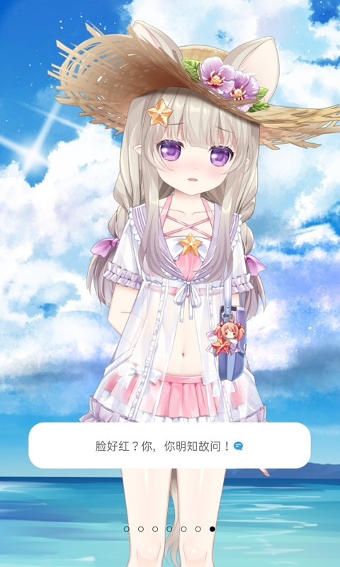 兽耳助手软件封面