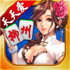 天天爱麻将柳州苹果