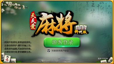 天天爱麻将柳州苹果软件封面