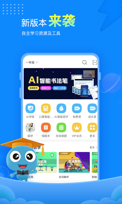 赶考状元软件封面