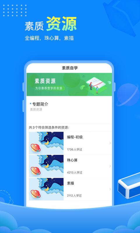 赶考状元软件封面