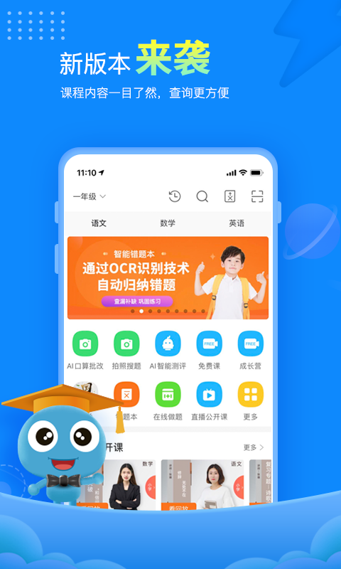 赶考状元软件封面
