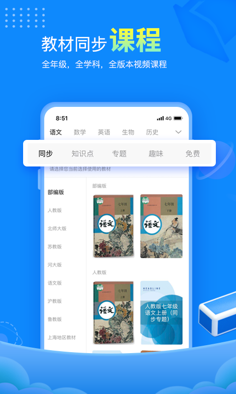 赶考状元软件封面