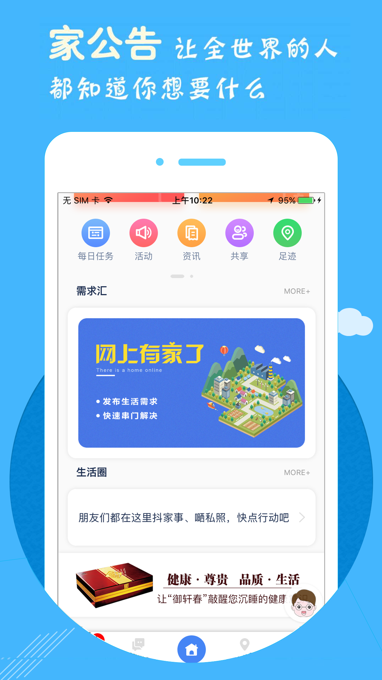 云家园第1张手机截图