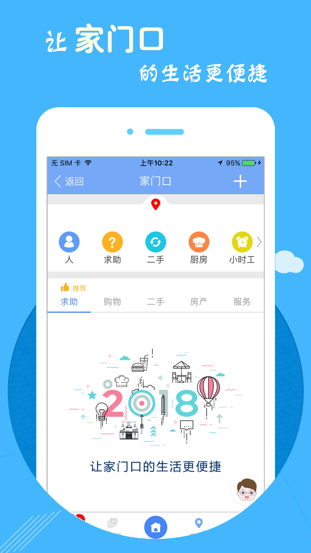 云家园第3张手机截图