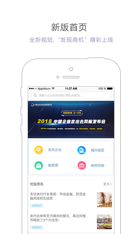 优投软件封面