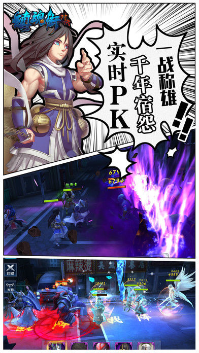 镇魂街:对决软件封面