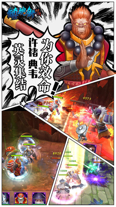 镇魂街：对决软件封面