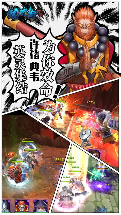 镇魂街:对决软件封面