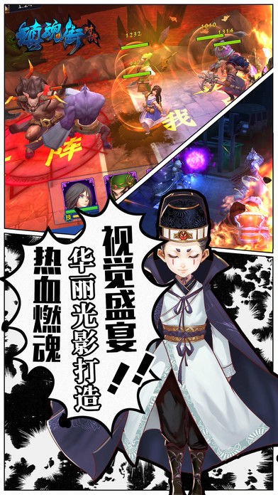 镇魂街:对决软件封面