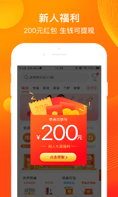 淘券吧软件封面