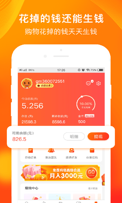 淘券吧软件封面