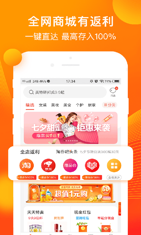淘券吧软件封面