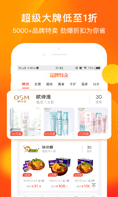 淘券吧软件封面
