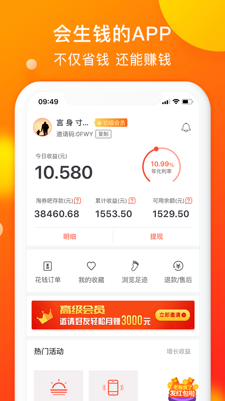 淘券吧软件封面