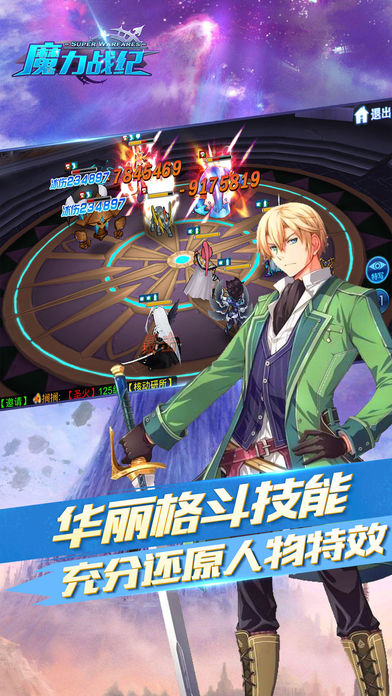 魔力战纪手游iOS软件封面